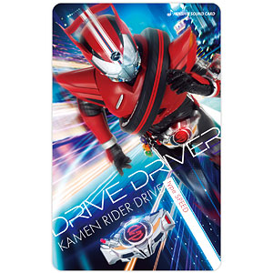 変身サウンドカードセレクション 20 仮面ライダードライブ タイプスピード