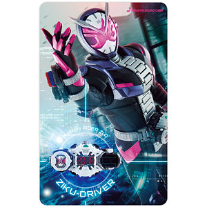 変身サウンドカードセレクション 22 仮面ライダージオウ