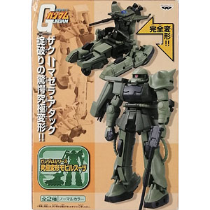 「機動戦士ガンダム」ガンダムシリーズ究極変形モビルスーツ ノーマルカラー (プライズ)