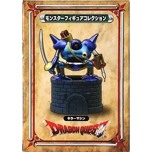 ドラクエビックソフビモンスター　キラーマシン ドラクエビックソフビモンスター キラーマシン 楽天市場