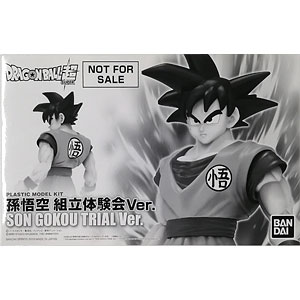 フィギュアライズ 孫悟空 組立体験会Ver. プラモデル