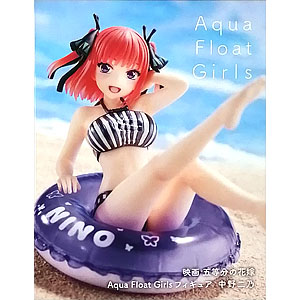 映画 五等分の花嫁 Aqua Float Girlsフィギュア 中野二乃 (プライズ)