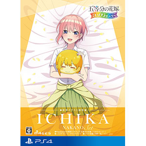 PS4 五等分の花嫁 ごとぱずストーリー 豪華イラスト画集 中野四葉