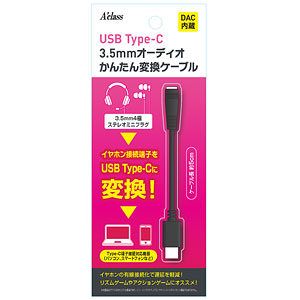 USB Type-C かんたん変換ケーブルシリーズ (3DS/2DS/DSiシリーズ用 