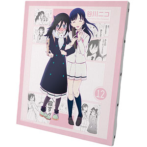 私がモテないのはどう考えてもお前らが悪い！ 12巻表紙イラスト キャンバスボード