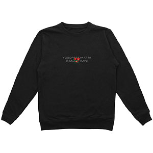 文豪ストレイドッグス 描き下ろしイラスト 冬服ver. 中原中也 トレーナー メンズ XXL