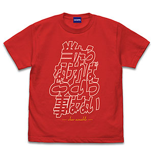機動戦士ガンダム 「当たらなければどうという事はない」 Tシャツ/RED-S