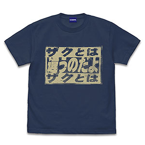 機動戦士ガンダム 「ザクとは違うのだよ」 Tシャツ/SLATE-S