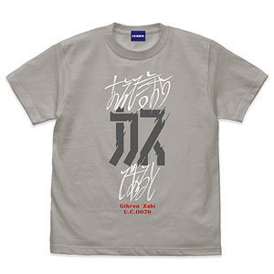 機動戦士ガンダム 「あえて言おう カスであると」 Tシャツ/LIGHT GRAY-M