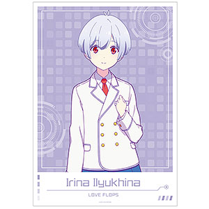 「恋愛フロップス」 イリーナ・イリューヒナ A3マット加工ポスター