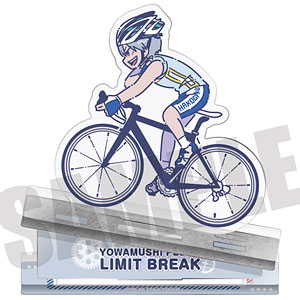 弱虫ペダル LIMIT BREAK れとぽぷ アクリルスタンド I 黒田雪成