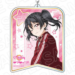ラブライブ！スクールアイドルフェスティバル ALL STARS デカキーホルダー 矢澤にこ スクスタフェス vol.30