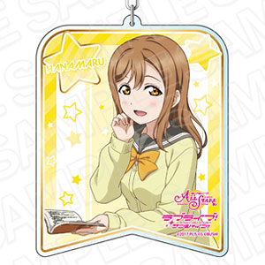 ラブライブ！スクールアイドルフェスティバル ALL STARS デカキーホルダー 国木田花丸 スクスタフェス vol.30