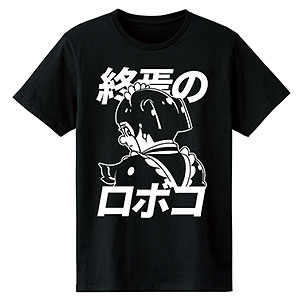 TVアニメ「僕とロボコ」 描き下ろしイラスト ロボコ 終焉のロボコver. Tシャツ レディース M