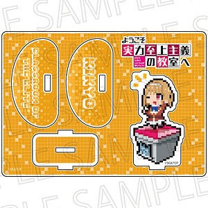 TVアニメ『ようこそ実力至上主義の教室へ』 ふらふらアクリルスタンド 櫛田桔梗