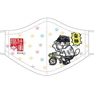 仕事猫 洗えるマスクLight M