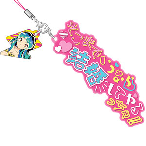 うる星やつら セリフストラップ ラムB