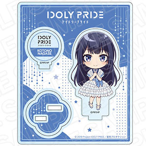 IDOLY PRIDE アクリルスタンド 長瀬麻奈 2nd Anniversary デフォルメ