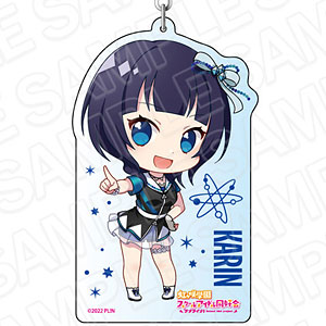 ラブライブ！虹ヶ咲学園スクールアイドル同好会 デカキーホルダー 朝香果林 THE SECRET NiGHTデフォルメ ver