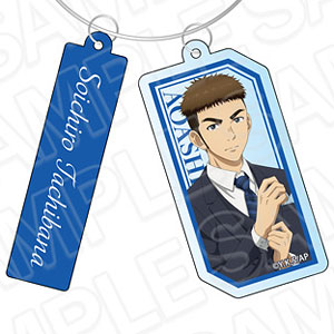 アオアシ ワイヤーキーホルダー 橘総一朗