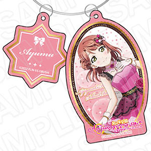 ラブライブ！スクールアイドルフェスティバル ALL STARS ワイヤーキーホルダー 上原歩夢 虹色のワルツ ver