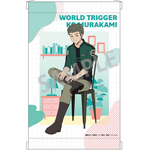 ワールドトリガー A4タペストリー_村上鋼/チェア
