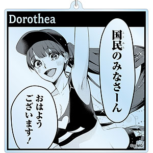 はめつのおうこく アクリルキーホルダー 10個 剣の王国 MAGCOMIものつくり部】第9回：グッズ『はめつのおうこく』『剣の