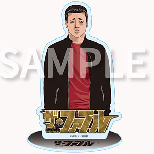 ザ・ファブル #推しとアメ 等身アクリルスタンド(佐藤明)