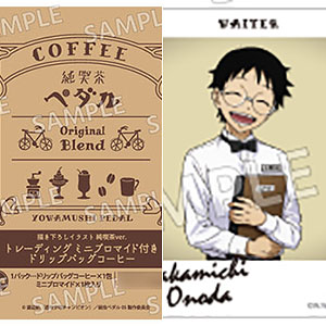 弱虫ペダル ミニブロマイド付きドリップバッグコーヒー