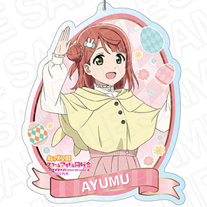 ラブライブ！虹ヶ咲学園スクールアイドル同好会 デカ