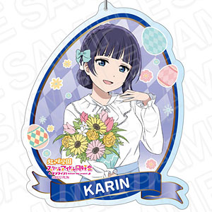 ラブライブ！虹ヶ咲学園スクールアイドル同好会 デカキーホルダー 朝香果林 イースター ver