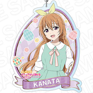 ラブライブ！虹ヶ咲学園スクールアイドル同好会 デカキーホルダー 近江彼方 イースター ver