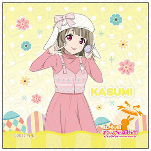 ラブライブ！虹ヶ咲学園スクールアイドル同好会 イースターパーティー近江彼方 ラブライブ！虹ヶ咲学園スクールアイドル同好会 マイクロ