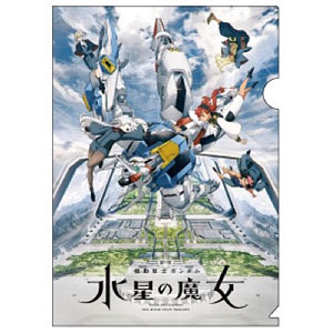 機動戦士ガンダム 水星の魔女 ホロクリアファイル H：グエル・ジェターク＆ダリルバルデ[サンスター文具]《在庫切れ》