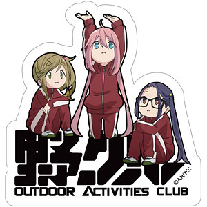 『ゆるキャン△』 野クル ミニステッカー