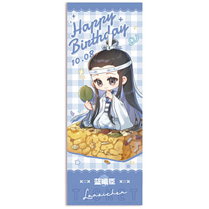 アニメ「魔道祖師」 味満清歓Ver. ホログラムカード 藍曦臣