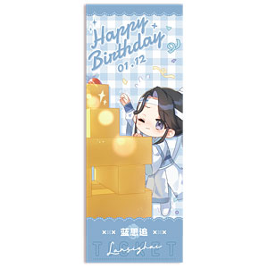 アニメ「魔道祖師」 味満清歓Ver. ホログラムカード 藍思追