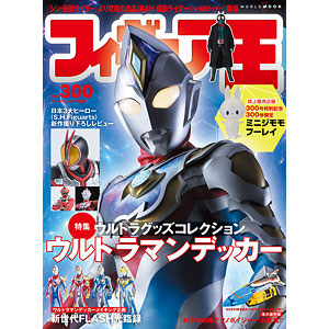管理人さん専用】雑誌 フィギュア王 259-315号＋128号 セット 趣味