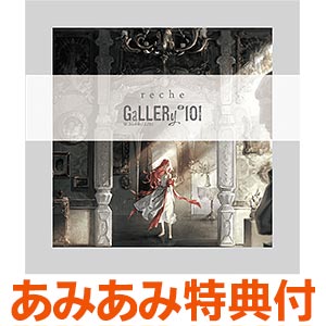 【あみあみ限定特典】CD reche / gallery#101 (Sl：2648s/253s)