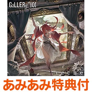 【あみあみ限定特典】CD reche / gallery#101 (Sl：2400s)