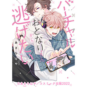 野島健児   ねむるまえのゆめ Amazon.co.jp: 野島健児 ねむるまえのゆめ: Music