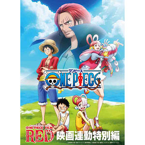 【特典】BD 「ONE PIECE FILM RED」映画連動特別編 (Blu-ray Disc)