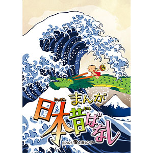 DVD 『まんが日本昔ばなし』3[東宝]《在庫切れ》