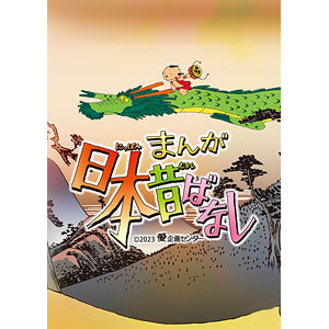 BD 『まんが日本昔ばなし』4 (Blu-ray Disc)[東宝]【送料無料】《在庫