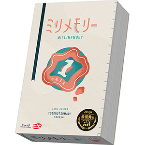 ボードゲーム