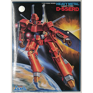 1/144 重戦機エルガイムセット 2 プラモデル (ホビーオンライン