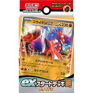 ポケモンカードゲーム スカーレット＆バイオレット exスタートデッキ 闘 コライドン パック