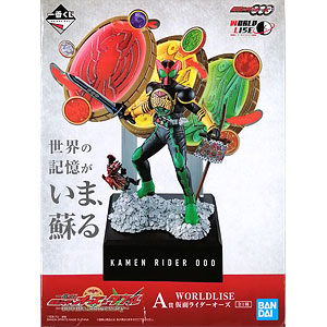 一番くじ 仮面ライダーシリーズ -「フォーゼ＆オーズ」くじ、キターッ