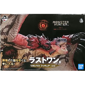 非売品限定300体☆リオレウスフィギュア クリアカラーver 三つ首竜ミドルサイズ 2002年非売品カラーVer 完成品フィギュア