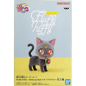 Fluffy Puffy ルナ 　 アルテミス＆ダイアナ フィギュアセット 劇場版「美少女戦士セーラームーンEternal」 Fluffy Puffy